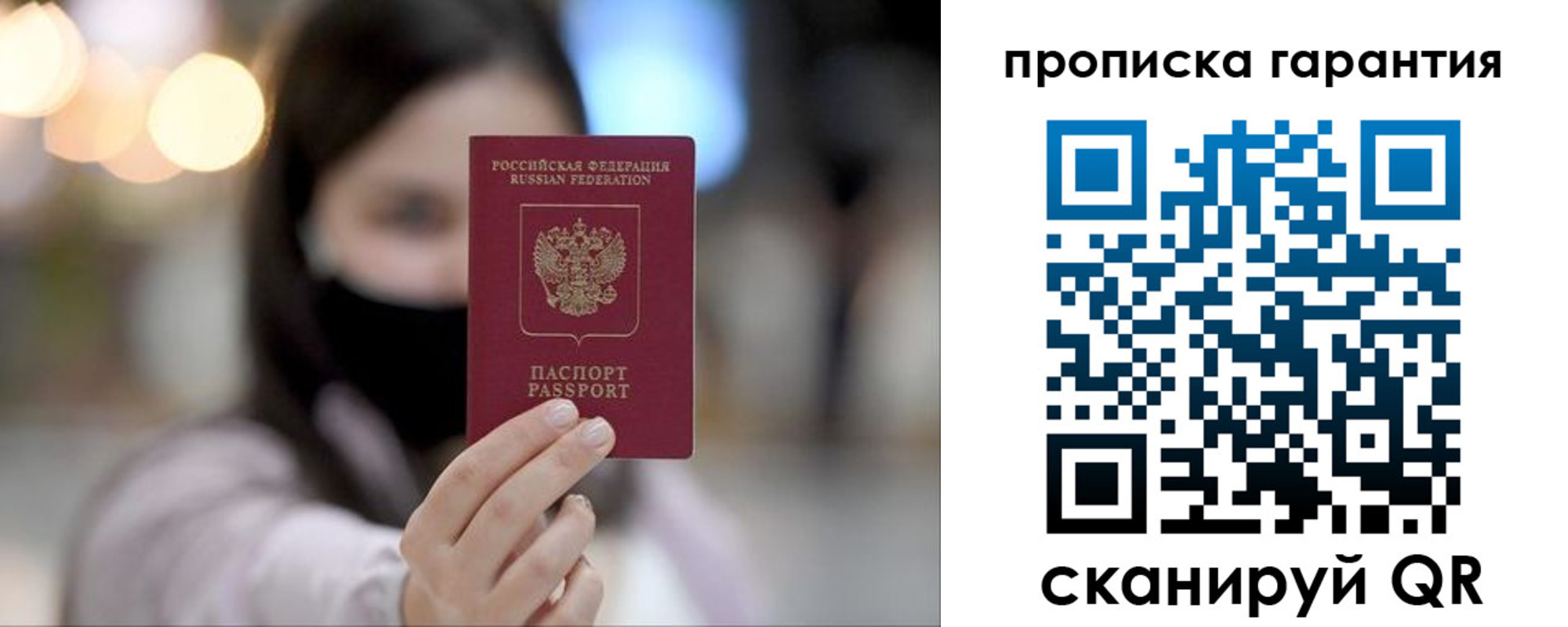 купить прописку в Кировске