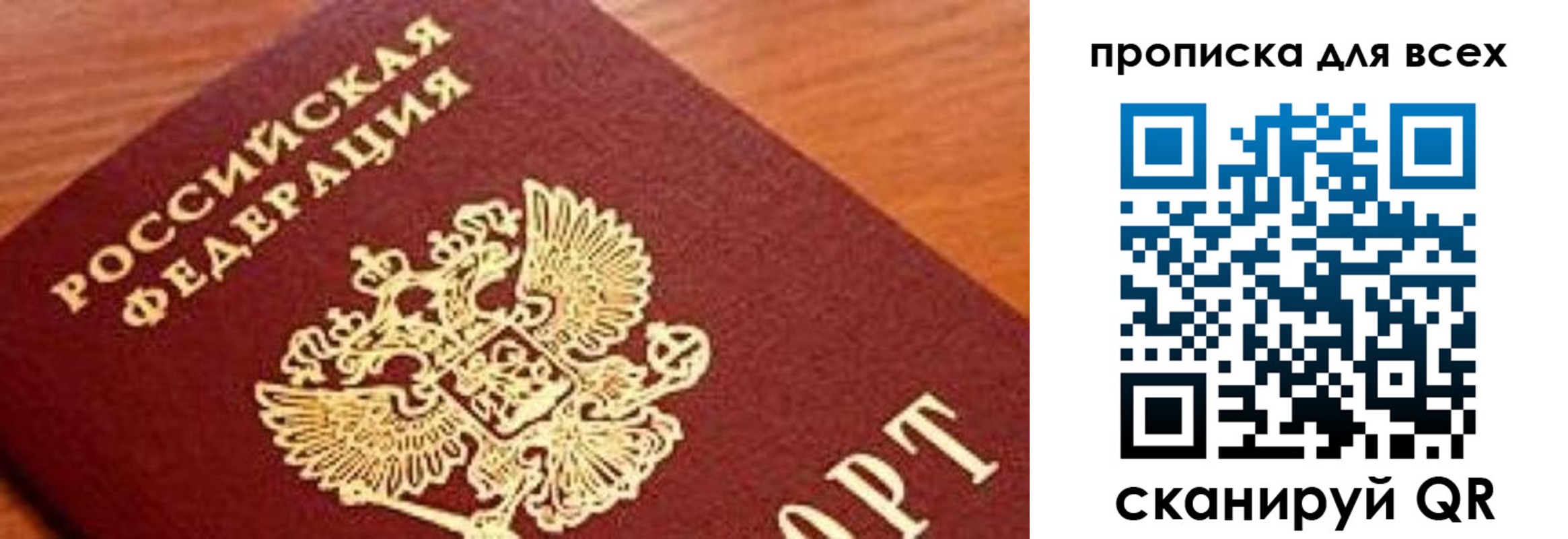 регистрация для школы в Кировске