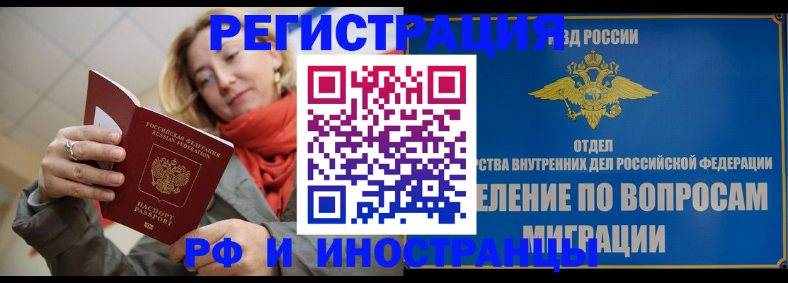прописка для кредита в Кировске