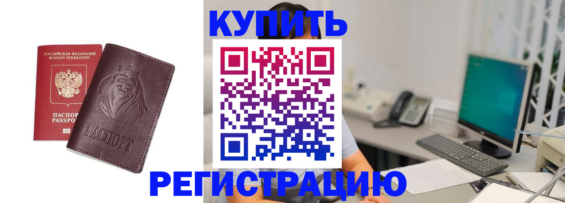 временная регистрация госуслуги в Кировске